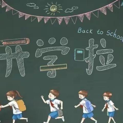 爱上幼儿园 ，  快乐 “美”一天——思源幼儿园开学篇