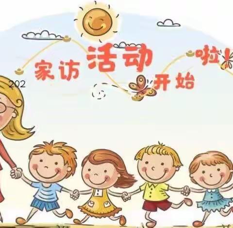 沙幼中三班“从心出发，携爱相伴”家访活动