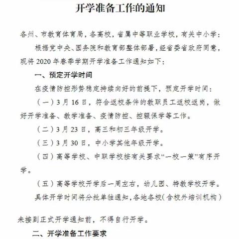 用爱共筑防线，静待学子归来———北城中学党支部3月支部主题党日活动