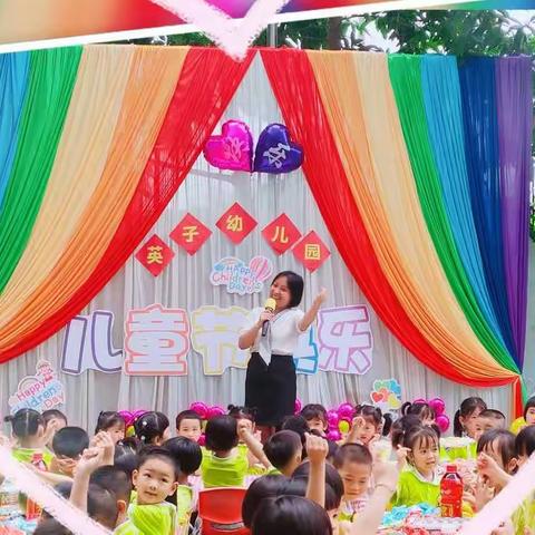 白沙镇英子幼儿园“欢度六一，美食分享”游园会