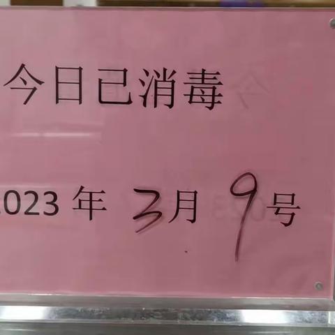 北京信托班前班后安全检查