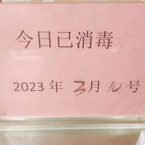 北京信托班前班后安全检查