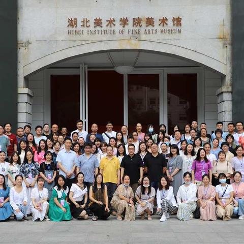湖北省“中小学幼儿园教师素质提升工程（2021）”—中小学美术教师美育专题培训（初中美术学科）7月19日活动简报