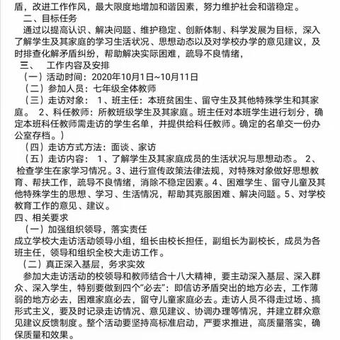 课外访万家  关爱送到家———中峰镇中心学校双节开展走访活动！