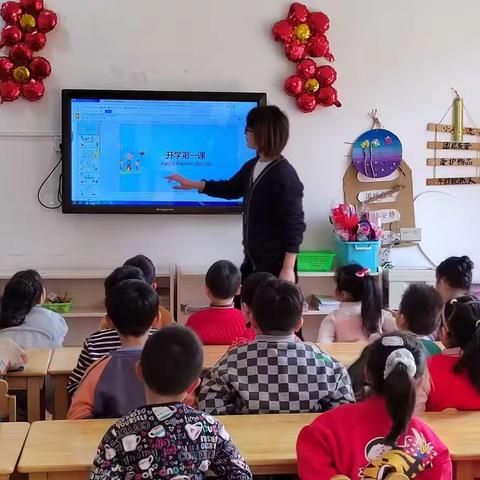 大二班开学第一课