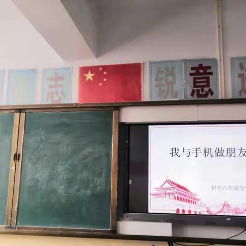 我和手机做朋友