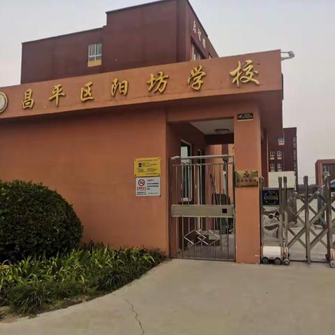 “结对帮扶见真情，跟岗教育促成长”张家口市尚义县对接北京市昌平区