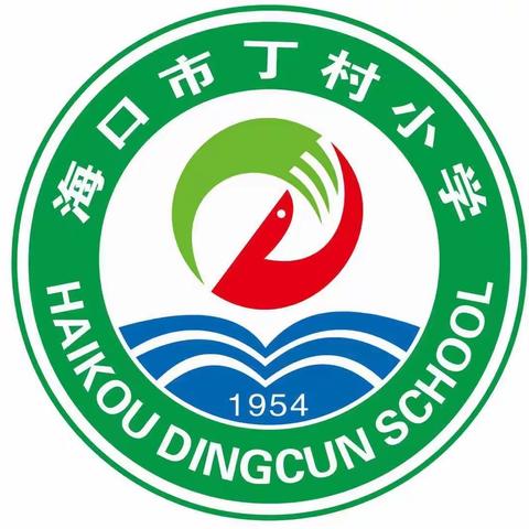 “安全演练，安全童行”-海口市丁村小学应急演练培训活动