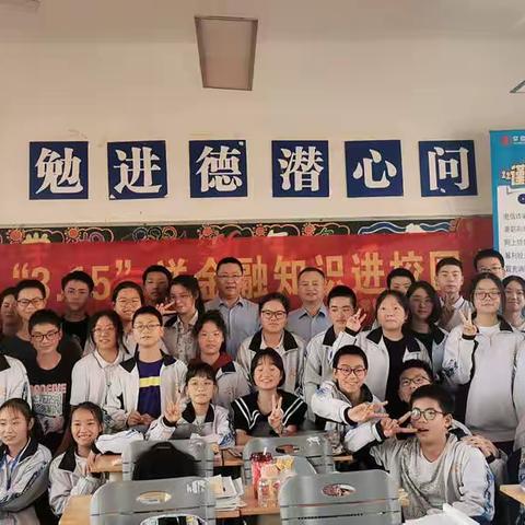 “3.15”常德农商银行金融知识进 校园