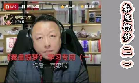 秦皇惊梦（一）