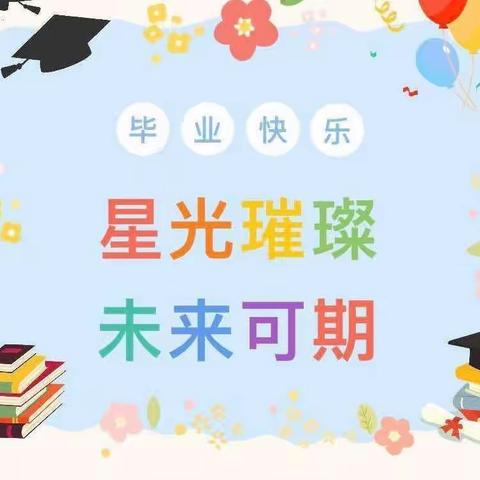 翰林华府幼儿园大班毕业典礼🎓——第一次长大第一次毕业🕊️