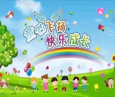 爸爸妈妈，我们长大啦！——蓝天银燕幼儿园托一班第一学期成长记录