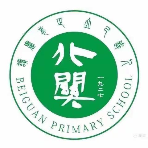 线上教学助花开   居家学习盼疫散——北关小学四年级线上教学纪实