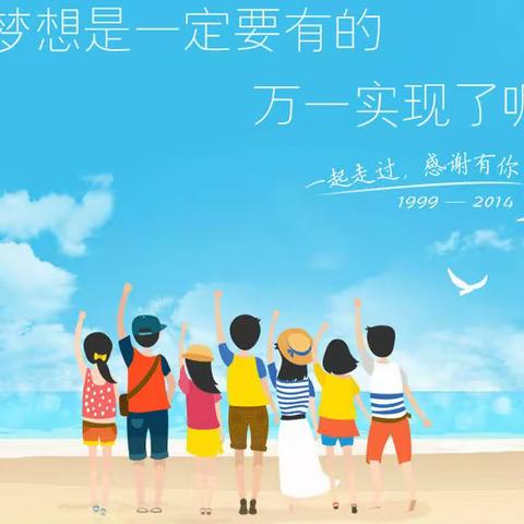 以梦为马，不负韶华——梦开始的地方——记乐知七班学习的第一天