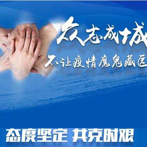 德州跃华学校幼儿园延期开学通知