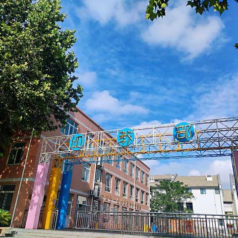 孩子发展，教师要稳住成长的脚步