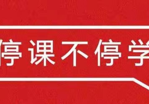 “停课不停学，宽城在行动”——长春市星恒学校小学部防疫进行时