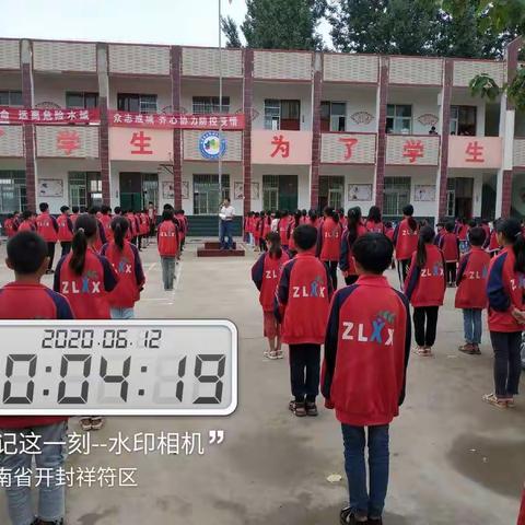 砦刘小学防溺水安全教育