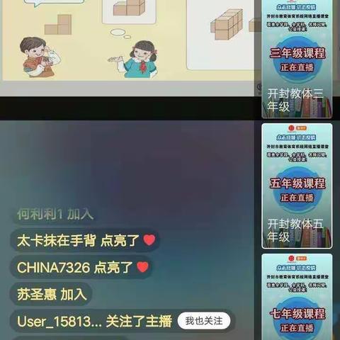 迎着和煦的春风   我们砦刘小学停课不停学，师生在行动。