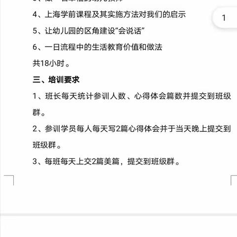 上海课程设计思路及教学方法