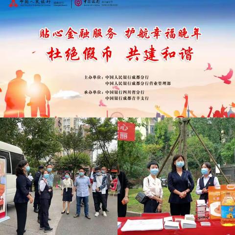 喜迎二十大|中国银行“履行网格管理职责、优化现金流通环境”货币宣传活动