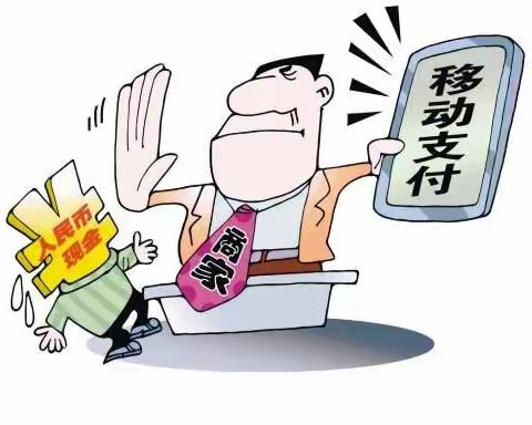 双林支行开展“向拒收人民币说不”宣传活动