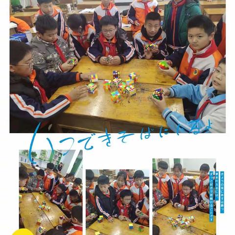 【开心八小·课程篇】指尖重塑 灵动魔幻——魔方校本课程总结