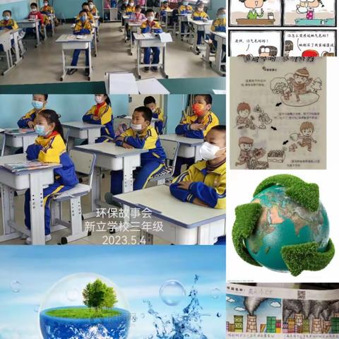 弘扬五四情 绿动青春心——双鸭山市新立学校庆五四系列活动