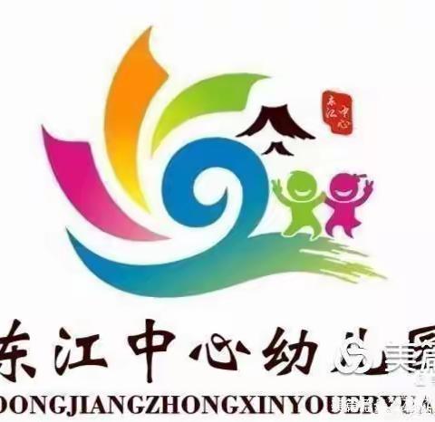 2022年春季第二十一周动态汇总——临高县东江中心幼儿园