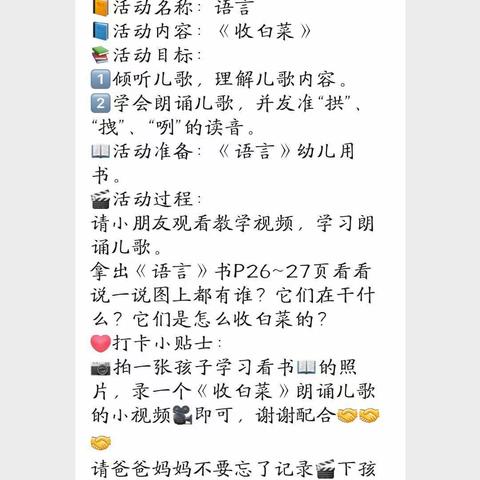 “疫”样时光“云”上成长─果果班线上活动