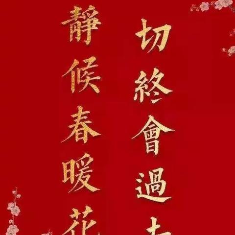 冬别春至，停课不停学，“小小”病毒无法阻挡学无止境的“艾弥儿”，在这个春天，我们在用我们自己的方式，成长。