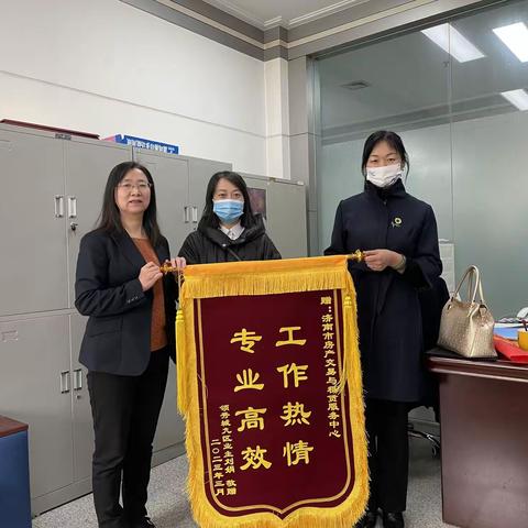 房产交易大厅管理办公室青年文明号热情服务收到群众感谢锦旗