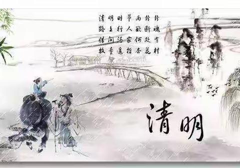 清明将至，请您签收——湛江市霞山海景学校致家长一封信