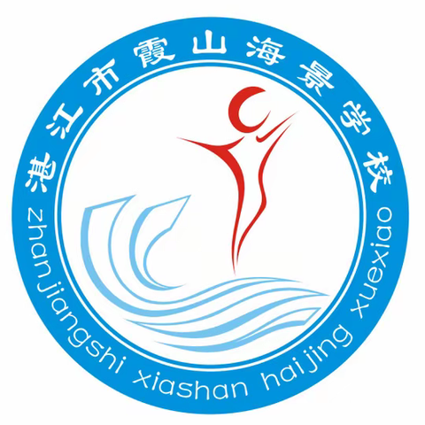 课堂竞赛展风采   凝心聚力促提升——海景学校教师课堂竞赛数学篇