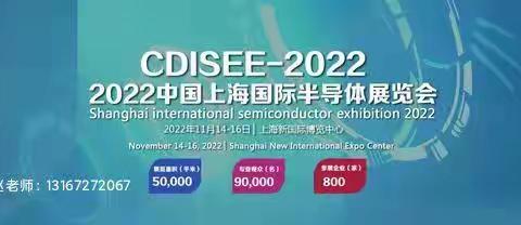 2022上海国际半导体产业展览会-报名参展，集成电路展报名入口