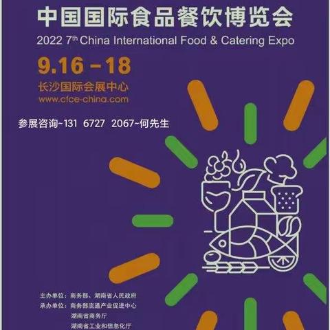 2022食餐会，2022食品展会，2022第七届国际食品餐饮博览会《参展报名通道》