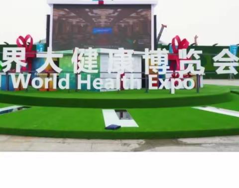 2022世界大健康博览会暨2022国际医疗器械展举办时间-地点