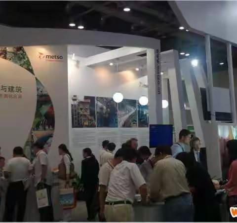 第九届中国国际建筑业博览会 暨第十七届中国国际新型建筑墙体材料、建筑保温及外墙装饰展览会