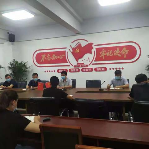 平原街道召开新冠肺炎疫情防控专题班子会