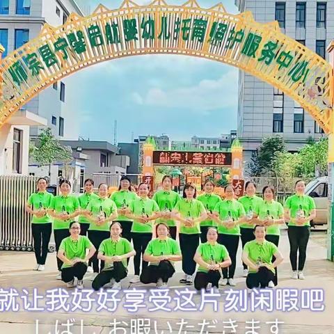 用爱培养，用心学习～宁馨启航幼儿园教师培训宣传