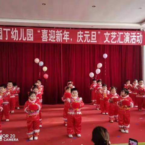 园丁幼儿园2021年“喜迎新年，庆元旦”文艺汇演活动