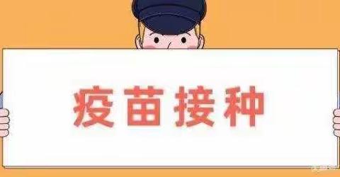 【家园共育】志丹县园丁幼儿园新冠疫苗接种致家长的一封信