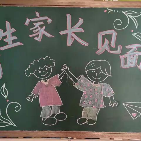 【家园共育  让爱飞翔】—志丹县园丁幼儿园新生家长会