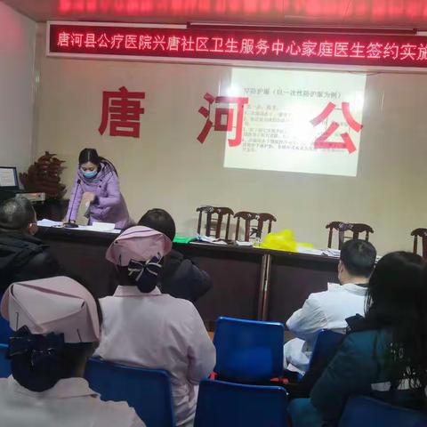 唐河县公疗医院核酸采样培训会