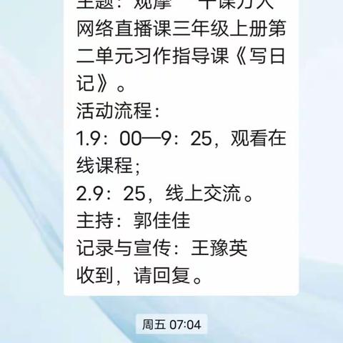 李艳平名师工作室10月份第三次活动