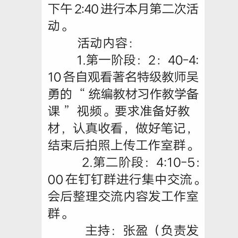 李艳平名师工作室活动之第二次活动纪实