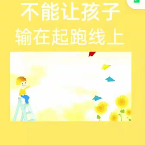 呼和浩特这家幼儿园出大事了