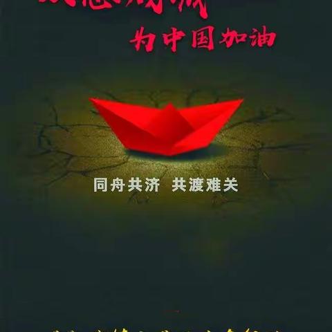“屛聚”教学异纷呈   众志成城抗疫情——记塔勒德镇中学线上教学活动