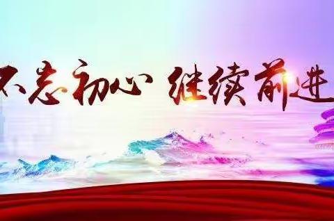 与时代同频共振，以五育同向同步——中峪中心校周刊