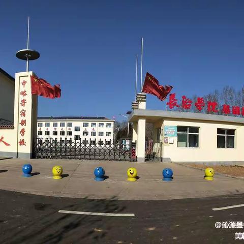 凝心聚力共筑梦，砥砺前行谱新篇——中峪乡中心学校2021—2022学年第二学期工作总结专刊